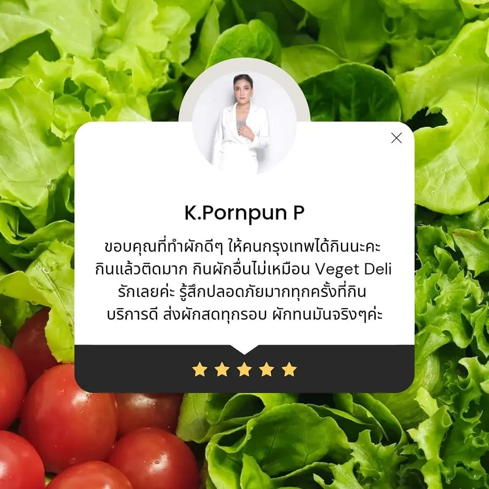 ขอบคุณที่ทำผักดีๆ ให้คนกรุงเทพได้กิน กินแล้วติดมาก กินผักที่อื่นไม่เหมือน Veget Deli รักเลย รู้สึกปลอดภัยทุกครั้งที่กิน ร้านบริการดี ส่งผักสดผักกรอบทุกรอบ